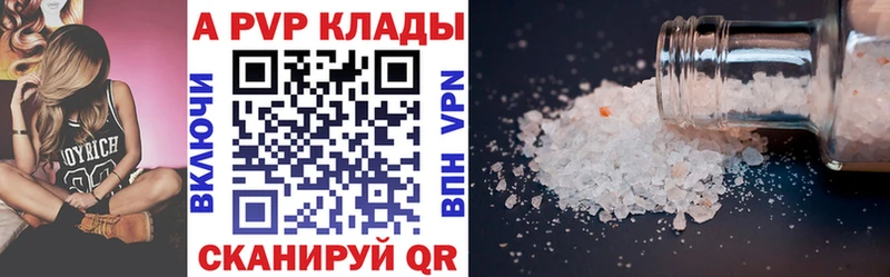 Alfa_PVP кристаллы  Поворино 