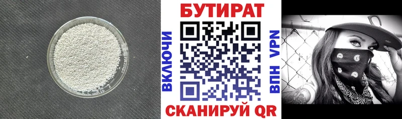 ссылка на мегу ССЫЛКА  закладка  Поворино  Бутират бутандиол 