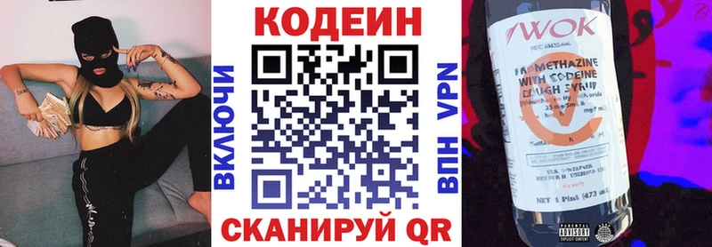 Codein Purple Drank  наркотики  blacksprut онион  Поворино 