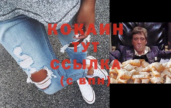 кокаин Абинск